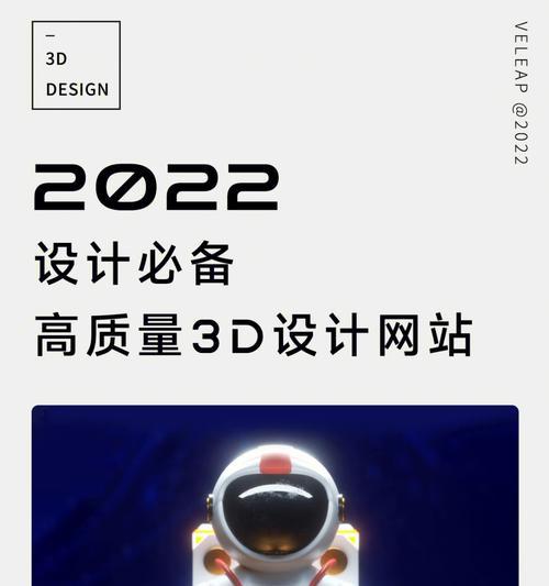 3d素材网站有哪些？如何选择合适的3d素材网站？