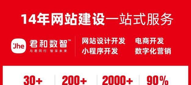 网站建设哪家公司好？如何选择合适的网站建设服务？