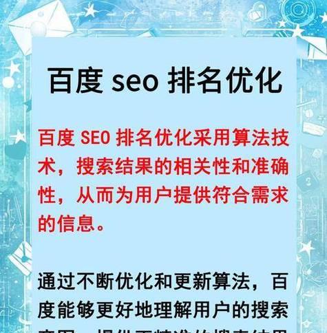 seo优化有哪些方法？如何快速提升排名？