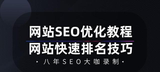 seo优化有哪些方法？如何快速提升排名？