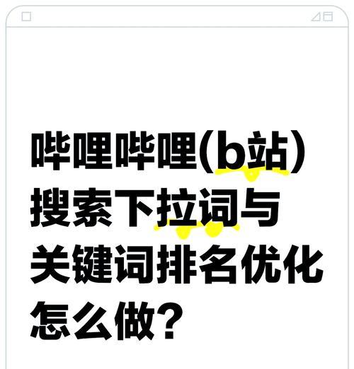 关键词优化软件哪个好？如何使用关键词优化软件？