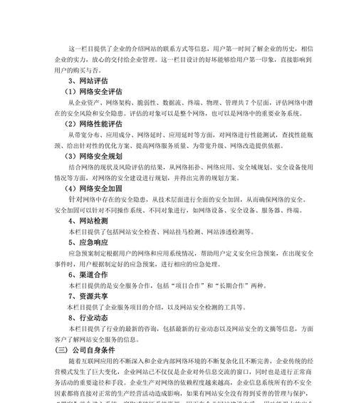 网站建设的费用是多少？如何评估网站建设公司？