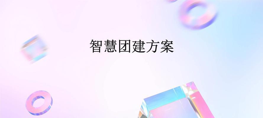 智慧团建网站如何设计？有哪些功能特点？