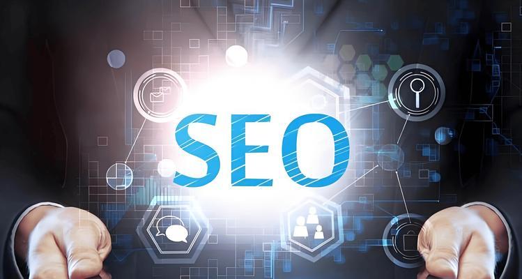 什么是seo策略？如何制定有效的seo策略？