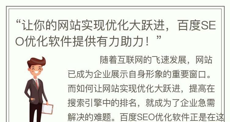 百度搜索引擎网站优化的要点是什么？