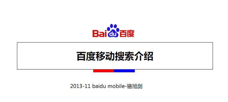百度搜索引擎网站优化的要点是什么？