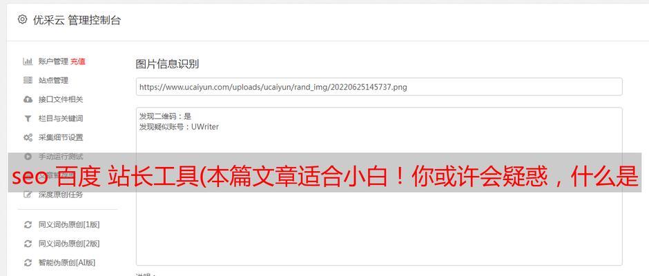百度SEO点击器有效吗？如何正确使用？