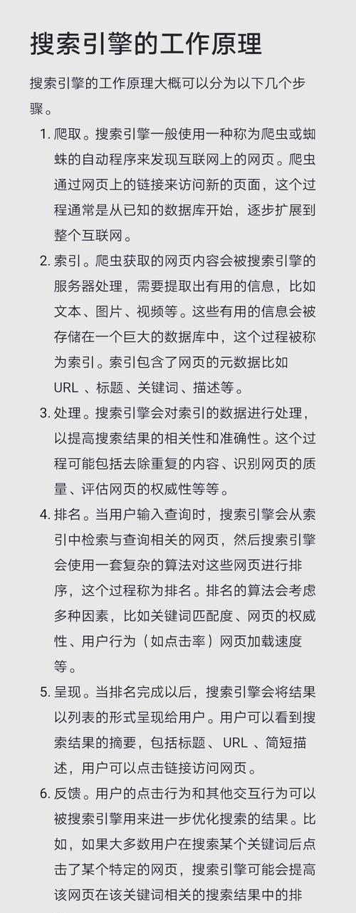 搜索引擎排名的决定因素是什么？如何提高网站在搜索引擎中的排名？