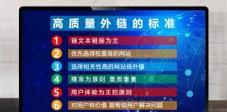 如何成为一名合格的SEO外链推广员？