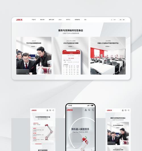 网站设计建设中如何融入用户体验？