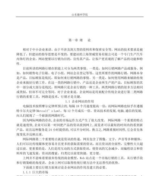 企业网站建设制作需要注意什么？企业网站建设制作的流程是什么？
