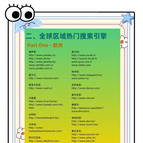 常用的搜索引擎有哪些？它们各自的特色是什么？