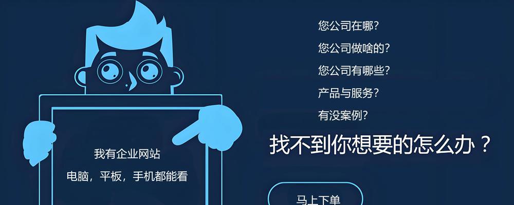 企业网站开发需要注意哪些问题？