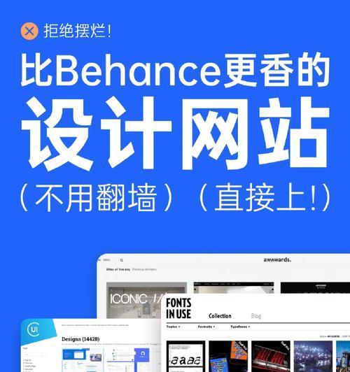 Behance设计网站如何使用？