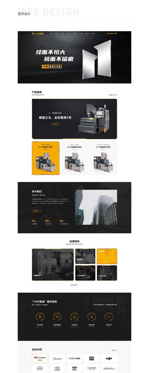网站设计网站如何选择？哪个平台更专业？