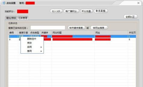 快速提升关键词排名的策略是什么？有哪些注意事项？