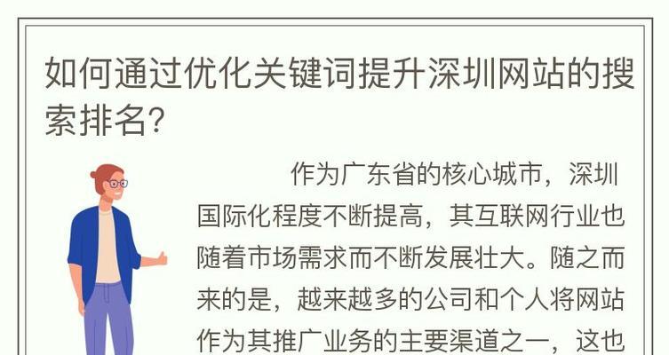 快速提升关键词排名的策略是什么？有哪些注意事项？