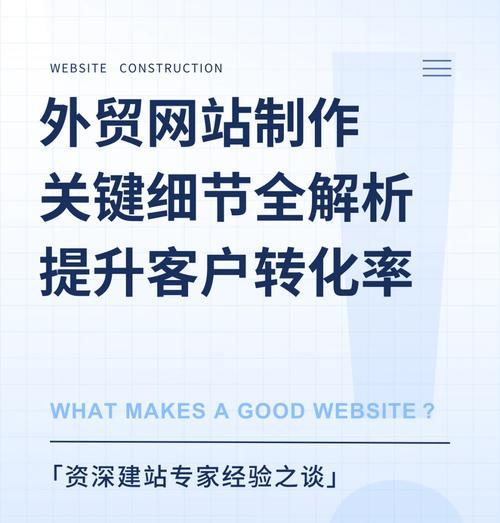 网站建设的过程中需要注意哪些问题？