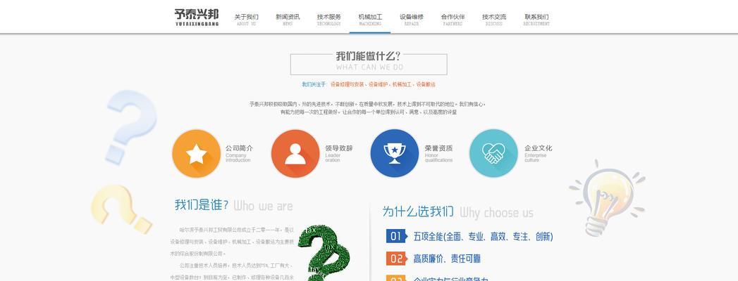 网站建设企业如何选择？需要考察哪些方面？