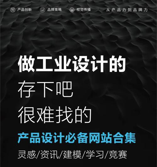工业设计网站如何制作？有哪些必备功能？
