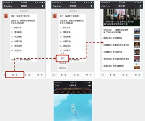 微信网站设计有哪些特点？如何优化微信网站的用户体验？