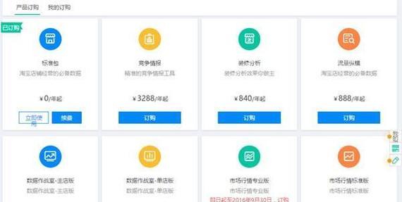 网站推广费用如何计算？