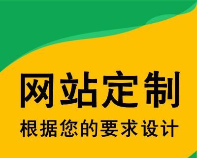 高端网站设计定制流程是怎样的？