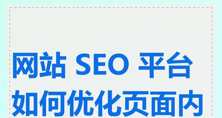 seo排名优化系统是什么？如何使用seo排名优化系统？