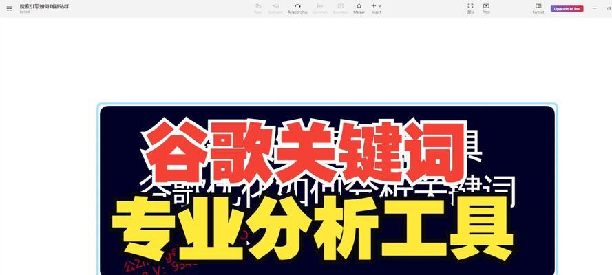 网站关键词优化工具如何选择？
