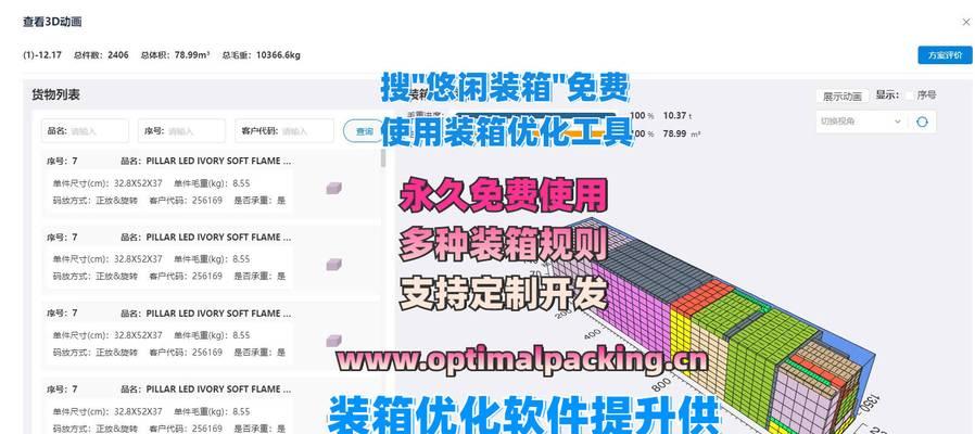 网站关键词优化工具如何选择？