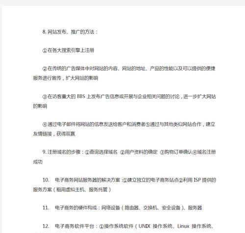 电商网站建设流程是什么？常见问题如何解决？