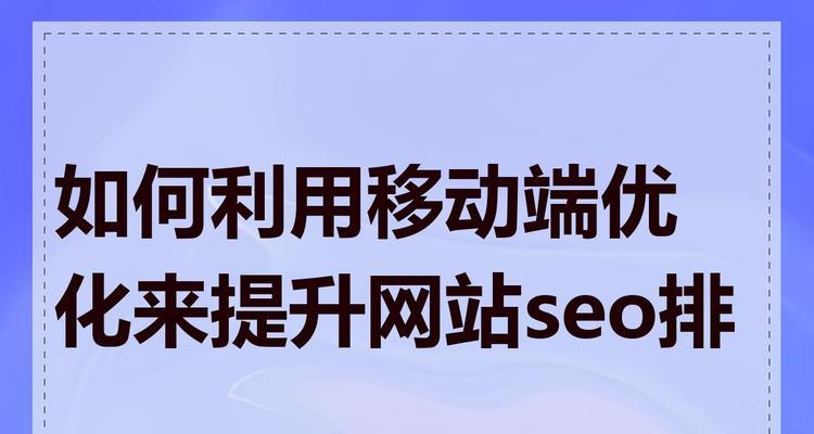 seo关键词如何选择？如何提高网站的SEO排名？