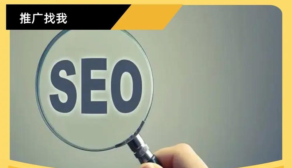 seo关键词如何选择？如何提高网站的SEO排名？