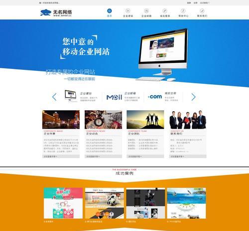 企业网站建设制作的要点是什么？如何打造专业的企业网站？