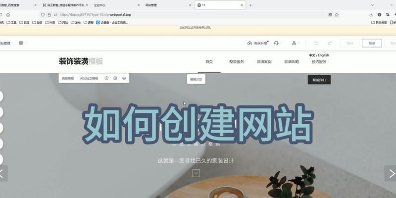如何创建网站？需要哪些步骤和技巧？
