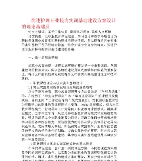 专业网站设计流程是怎样的？如何确保设计的专业性？