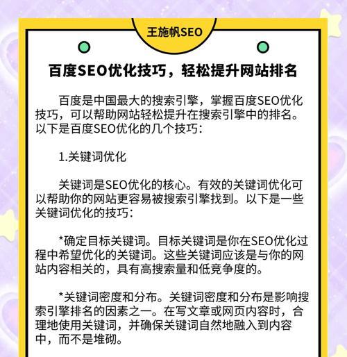 百度关键词搜索排行怎么查？如何利用排行优化？