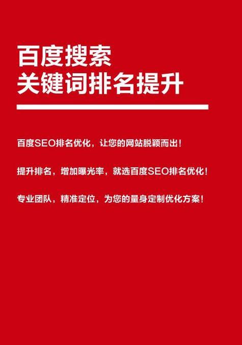 百度关键词搜索排行怎么查？如何利用排行优化？
