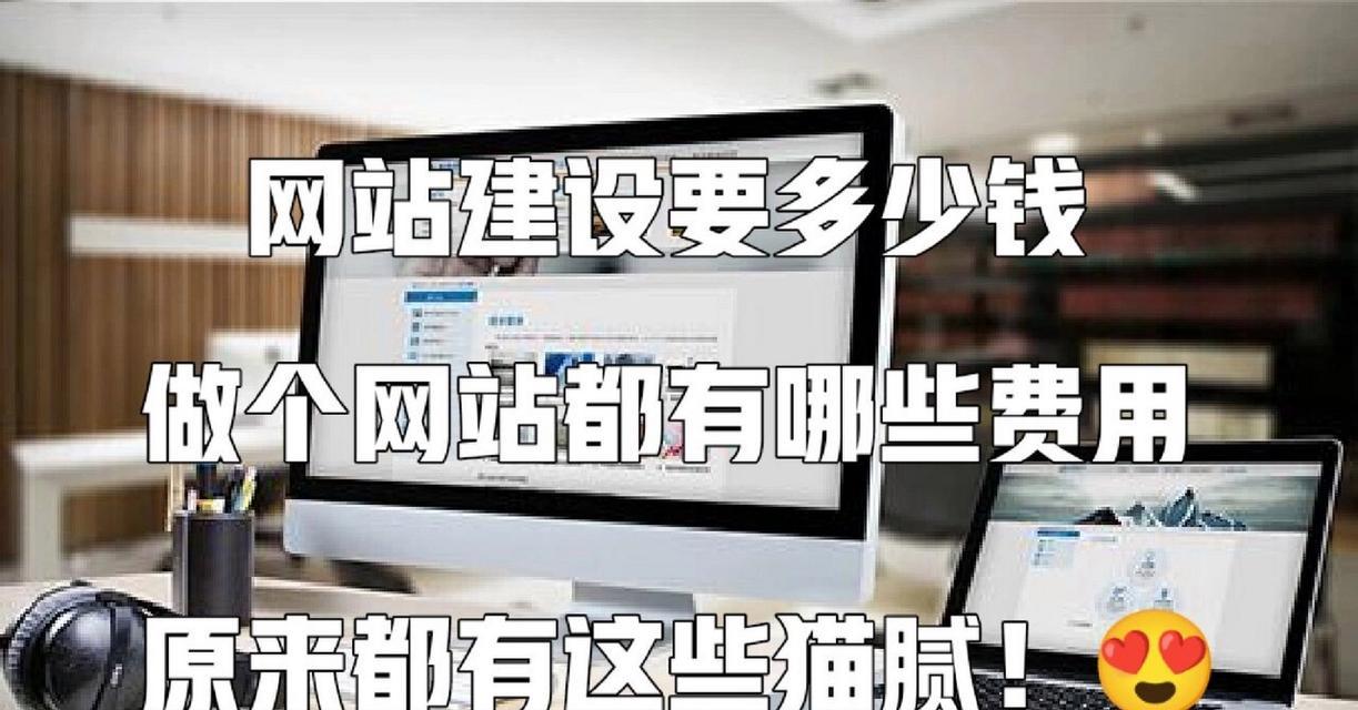 网站建设要多少钱合适？