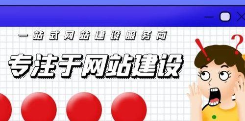 专业网站建设电话咨询需要注意什么？