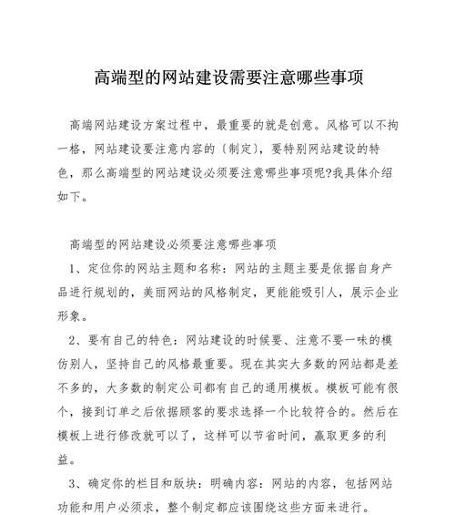 专业网站建设电话咨询需要注意什么？