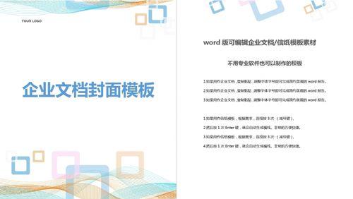免费word文档模板下载网站哪个好？如何选择？