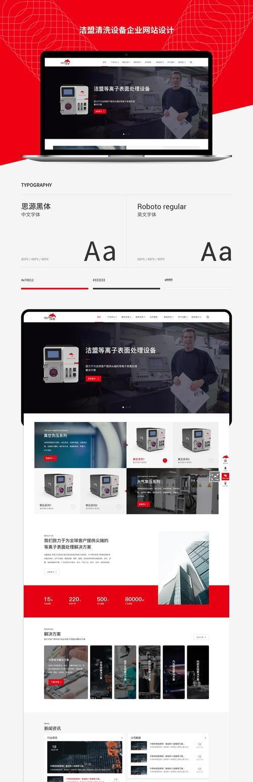 网站开发建设过程中常见问题有哪些？