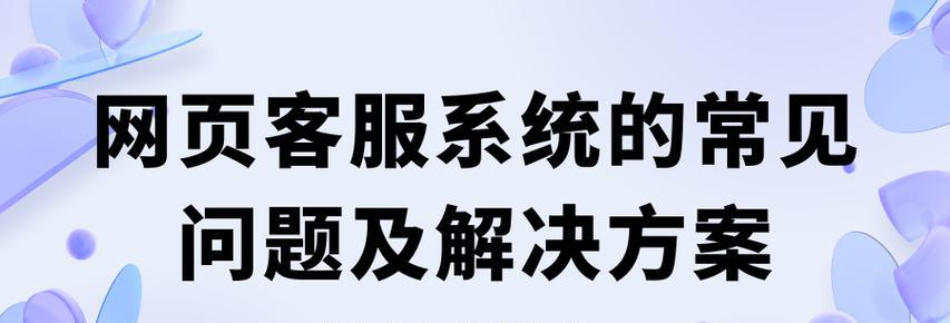 企业网站开发的常见问题有哪些？如何解决网站开发过程中的问题？
