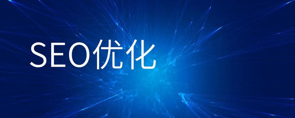 工业设计网站如何吸引目标客户？有哪些有效的SEO策略？