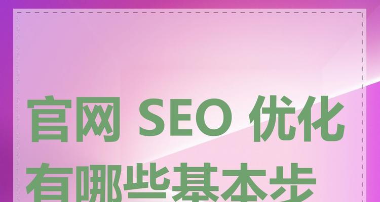 网站seo怎么做？有哪些有效的优化技巧？
