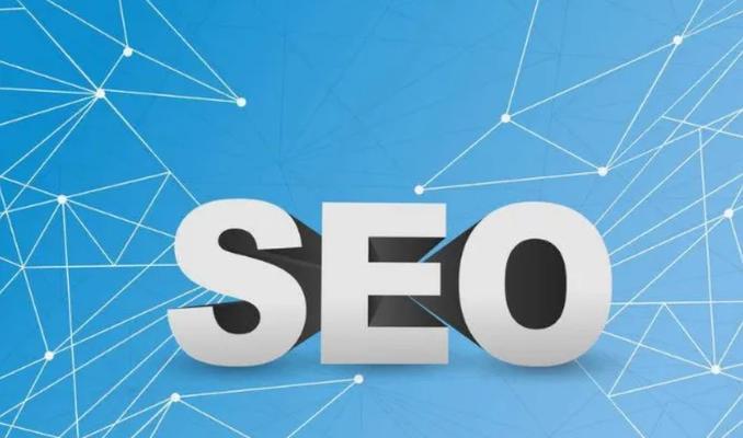 百度seo网站优化的策略是什么？