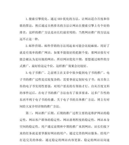 如何进行国外网站推广？国外网站推广有哪些有效方法？