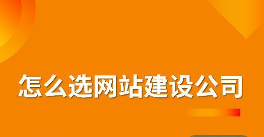 制作企业网站需要哪些步骤？如何选择合适的建站平台？