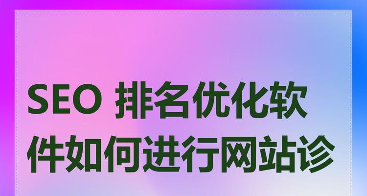 如何进行SEO优化快速排名？有哪些技巧？